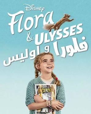 دانلود فیلم فلورا و اولیس Flora & Ulysses 2021