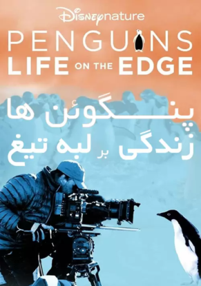 دانلود دوبله فارسی مستند Penguins: Life on the Edge 2020