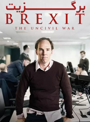دانلود فیلم برگزیت با دوبله فارسی Brexit: The Uncivil War 2019