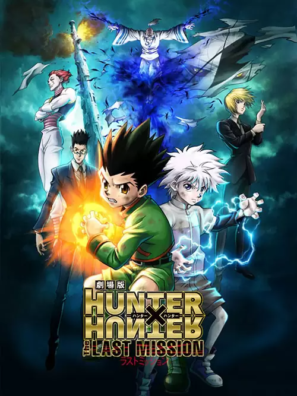 دانلود انیمه گکیجوبان Gekijouban Hunter x Hunter 2013