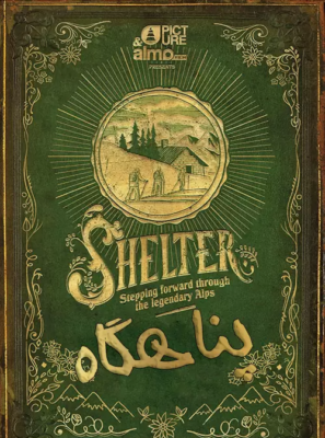 دانلود مستند پناهگاه Shelter 2019