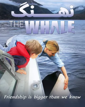 دانلود مستند نهنگ The Whale 2011