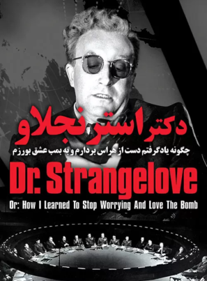 دانلود فیلم Dr. Strangelove 1964 دوبله فارسی