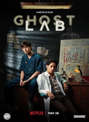 دانلود فیلم آزمایشگاه شبح Ghost Lab 2021