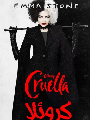 دانلود فیلم Cruella 2021