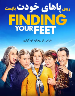 دانلود فیلم روی پاهای خودت بایست Finding Your Feet 2017