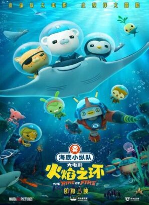دانلود انیمیشن اختانوردها: حلقه آتش دوبله فارسی Octonauts: The Ring of Fire 2021