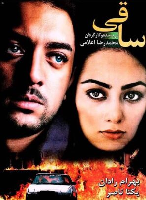 دانلود فیلم ساقی