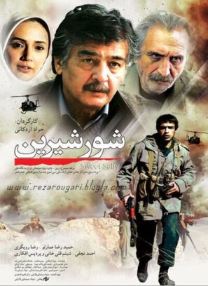 دانلود فیلم شور شیرین