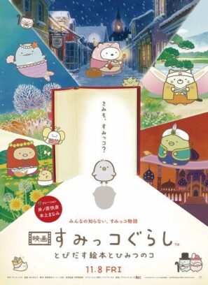 دانلود انیمیشن سومیکو گوراشی دوبله فارسی Sumikko Gurashi the Movie 2019