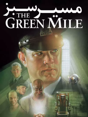 دانلود فیلم مسیر سبز با دوبله فارسی The Green Mile 1999