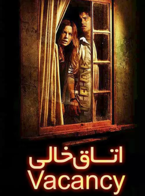 دانلود فیلم Vacancy 2007