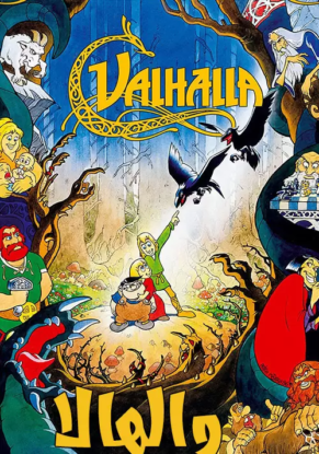 دانلود کارتون والهالا Valhalla 1986