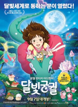 دانلود انیمیشن گمشده در مهتاب دوبله فارسی Lost in the Moonlight 2016