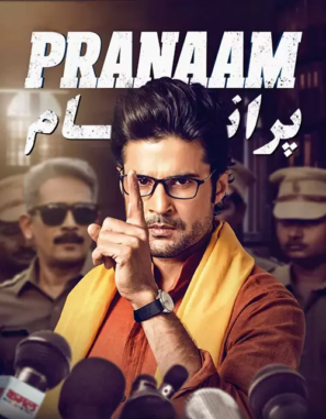 دانلود فیلم هندی پرانام Pranaam 2019