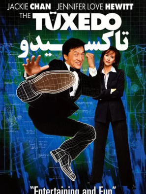 دانلود فیلم تاکسیدو با دوبله فارسی The Tuxedo 2002