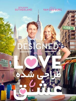 دانلود فیلم طراحی شده با عشق Designed with Love 2021