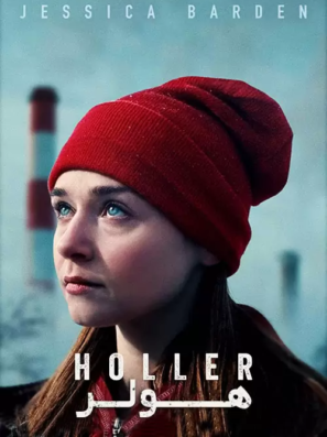 دانلود فیلم هولر Holler 2020
