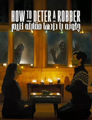 دانلود فیلم How to Deter a Robber 2020