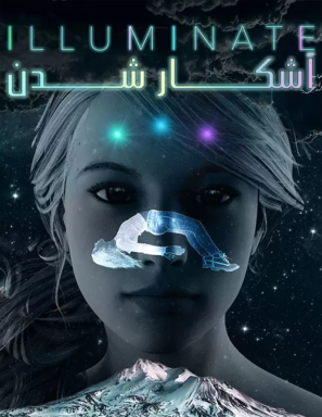دانلود فیلم آشکار شدن Illuminate 2020