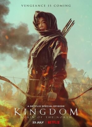 دانلود فیلم پادشاهی: آشین شمالی Kingdom: Ashin of the North 2021