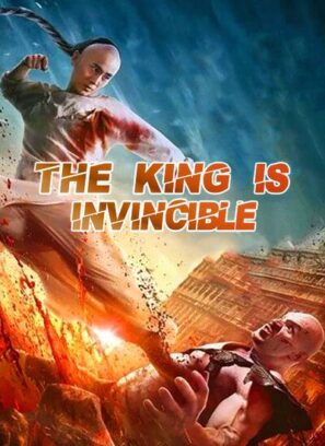 دانلود فیلم پادشاه شکست ناپذیر The King is Invincible 2019