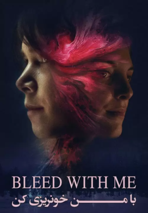 دانلود فیلم با من خونریزی کن Bleed with Me 2020