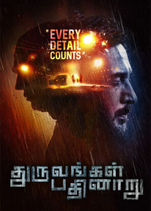 دانلود فیلم ۱۶ درجه Dhuruvangal Pathinaaru 2016