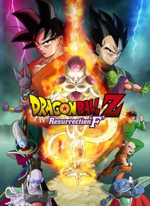 دانلود انیمیشن دراگون بال زد دوبله فارسی Dragon Ball Z: Resurrection F 2015