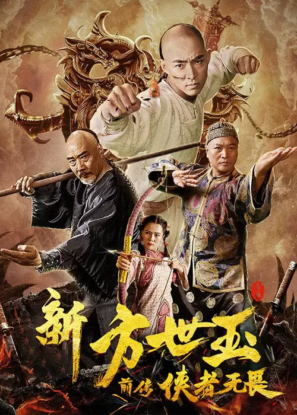 دانلود فیلم هونگ بوکسینگ Hong Boxing 2020