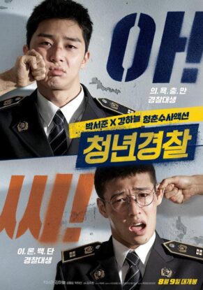 دانلود فیلم دونده های نیمه شب Midnight Runners 2017