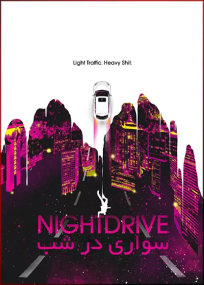 دانلود فیلم سواری در شب Night Drive 2019