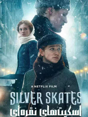 دانلود فیلم اسکیت های نقره ای Silver Skates 2020