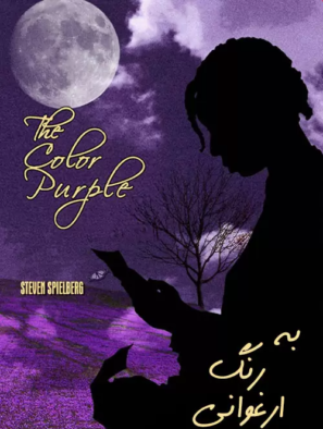 دانلود فیلم به رنگ ارغوان The Color Purple 1985
