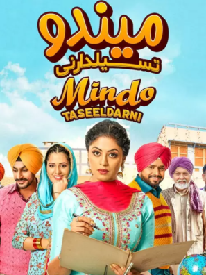دانلود فیلم هندی میندو تسیلدارنی Mindo Taseeldarni 2019