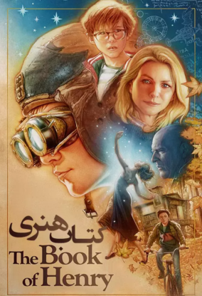 دانلود فیلم کتاب هنری The Book of Henry 2017