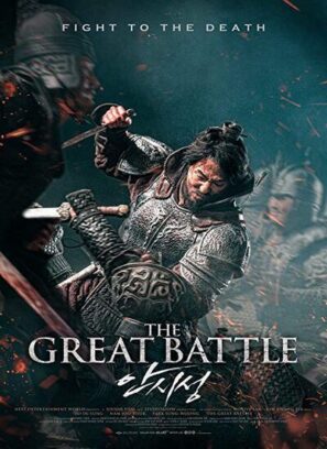 دانلود فیلم نبرد بزرگ دوبله فارسی The Great Battle 2018
