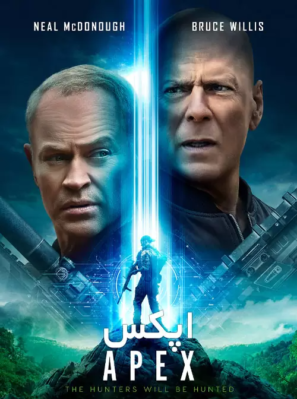 دانلود فیلم اپکس Apex 2021