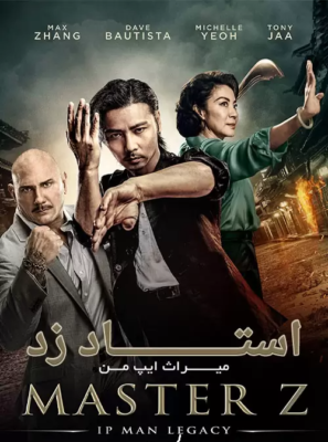 دانلود فیلم Master Z: The Ip Man Legacy 2018