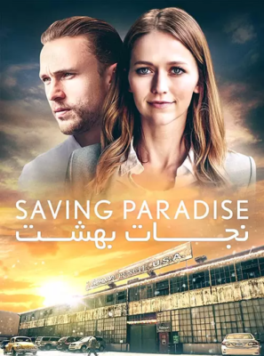 دانلود فیلم Saving Paradise 2021