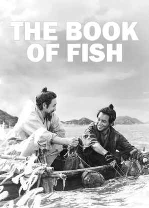 دانلود فیلم کره ای کتاب ماهی The Book of Fish 2021
