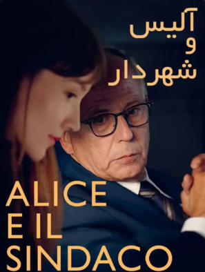 دانلود فیلم آلیس و شهردار Alice and the Mayor 2019
