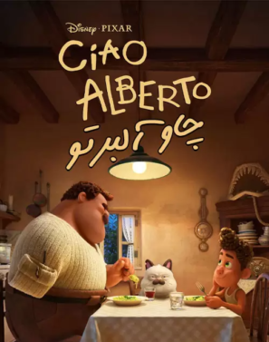 دانلود انیمیشن Ciao Alberto 2021