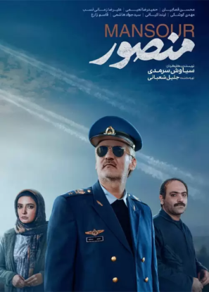 دانلود فیلم منصور