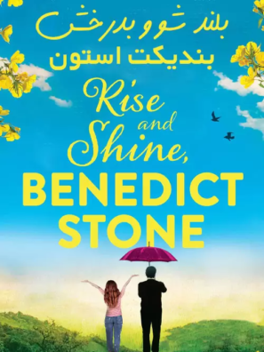 دانلود فیلم Rise and Shine, Benedict Stone 2021