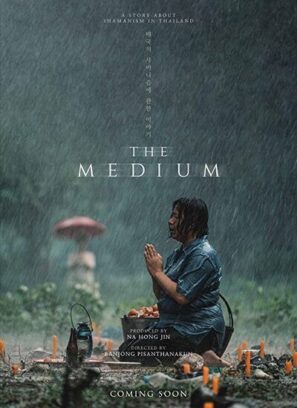 دانلود فیلم مدیوم The Medium 2021