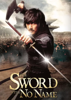 دانلود فیلم شمشیر بی‌نام The Sword with No Name 2009
