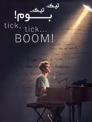 دانلود فیلم تیک، تیک…بوم! Tick, Tick…Boom! 2021