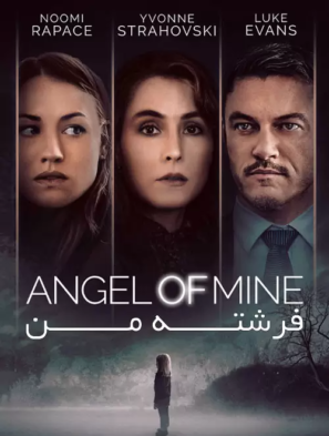 دانلود فیلم فرشته من Angel of Mine 2019
