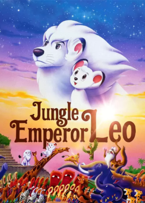 دانلود انیمیشن سلطان کوچک جنگل Jungle Emperor Leo 1997